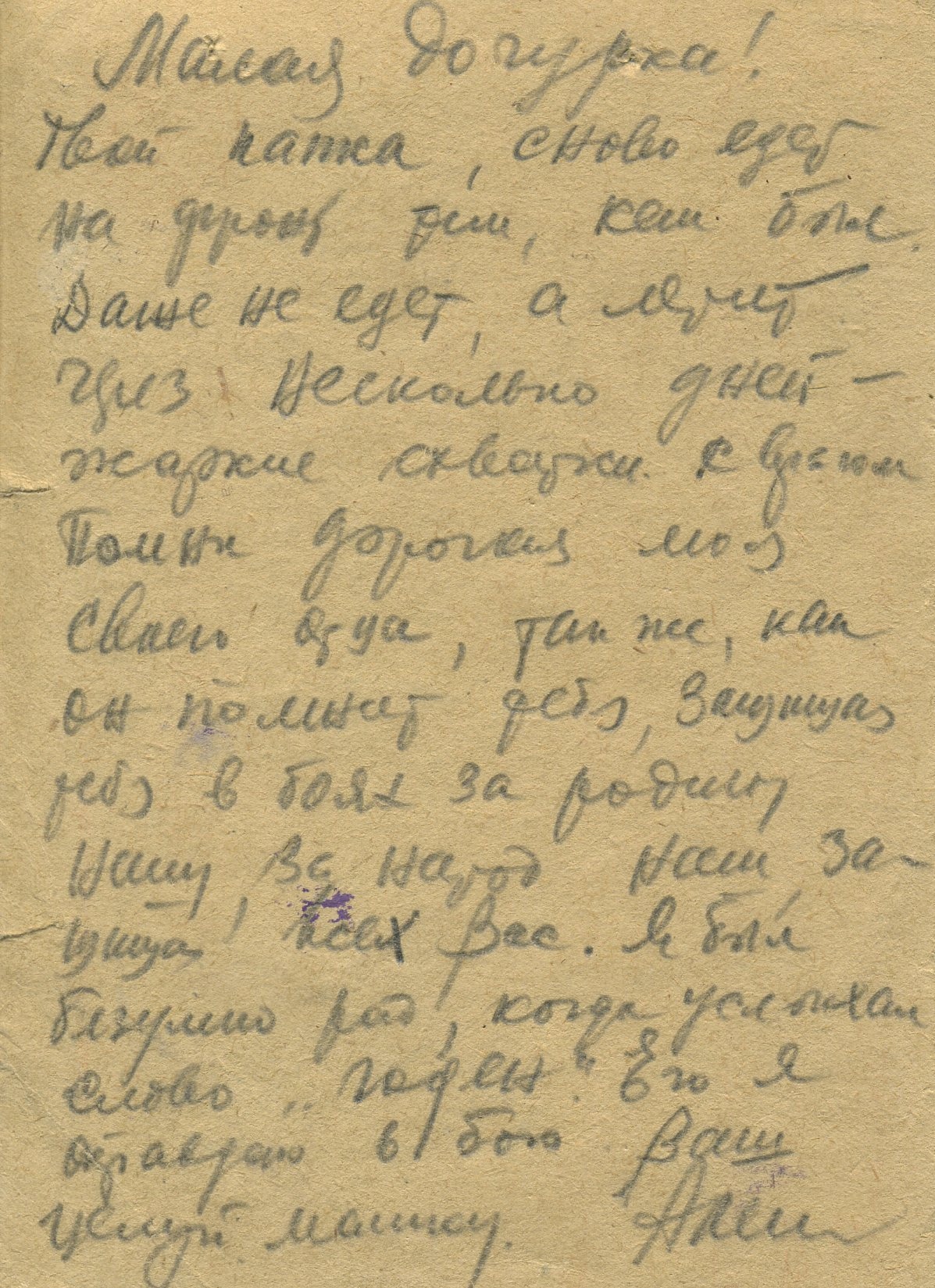 Павловский Алексей Андреевич - Герои, военные, летчики - Знаменитые  новокузнечане - 400 Знаменитых Новокузнечан